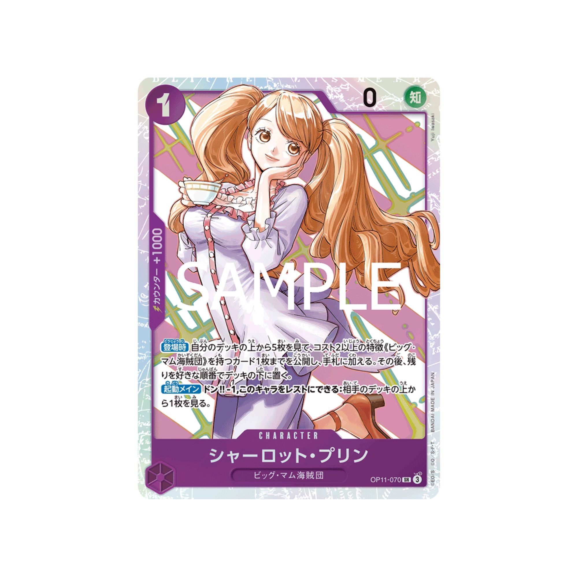 OP11-070 Charlotte Pudding