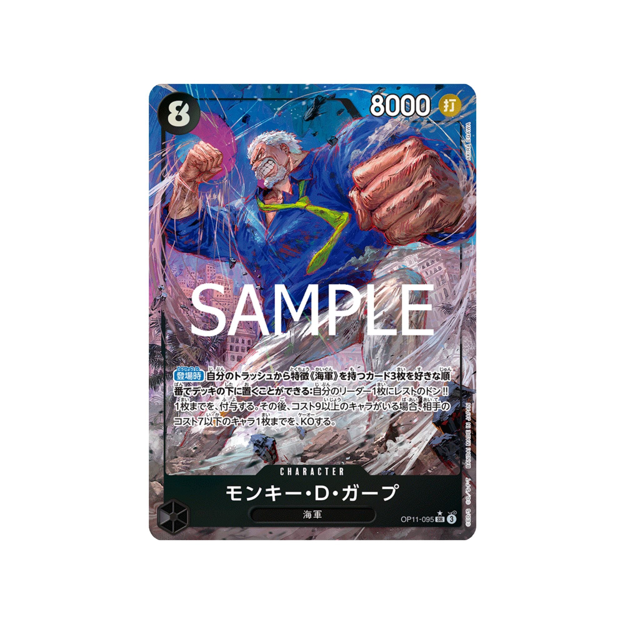 OP11-095 Monkey.D.Garp (Parallel)