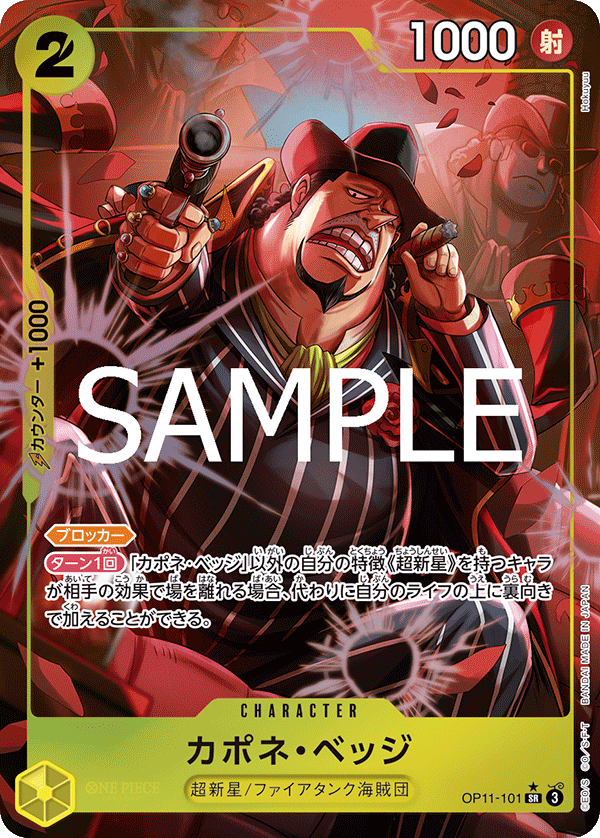 OP11-101 Capone 'Gang' Bege (Parallel)