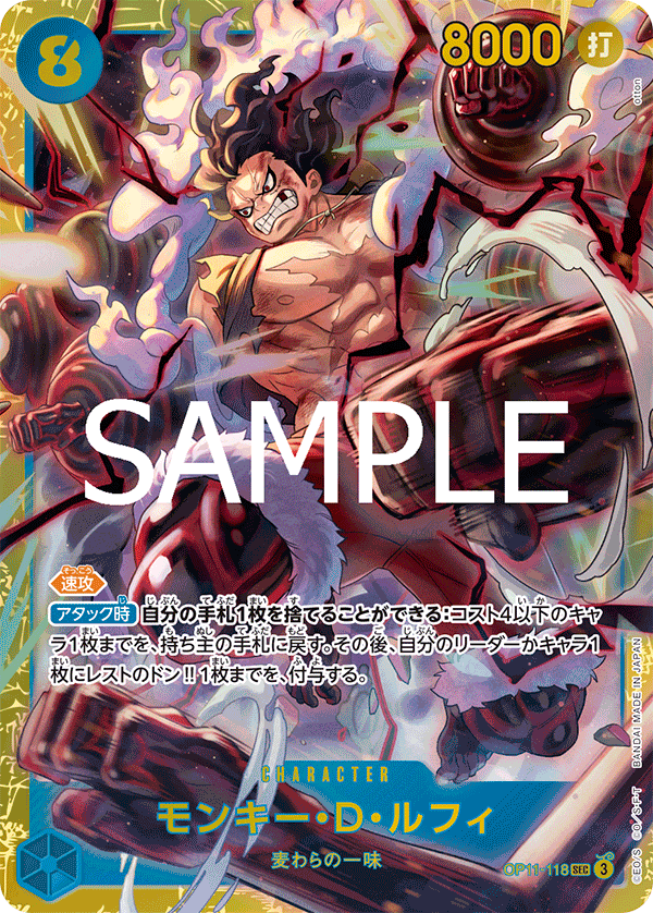 OP11-118 Monkey.D.Luffy SEC