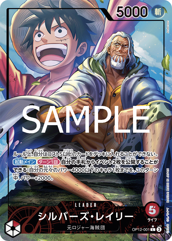 OP12-001 Silvers Rayleigh Leader (Parallel)