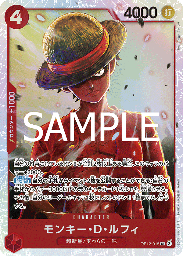 OP12-015 Monkey.D.Luffy