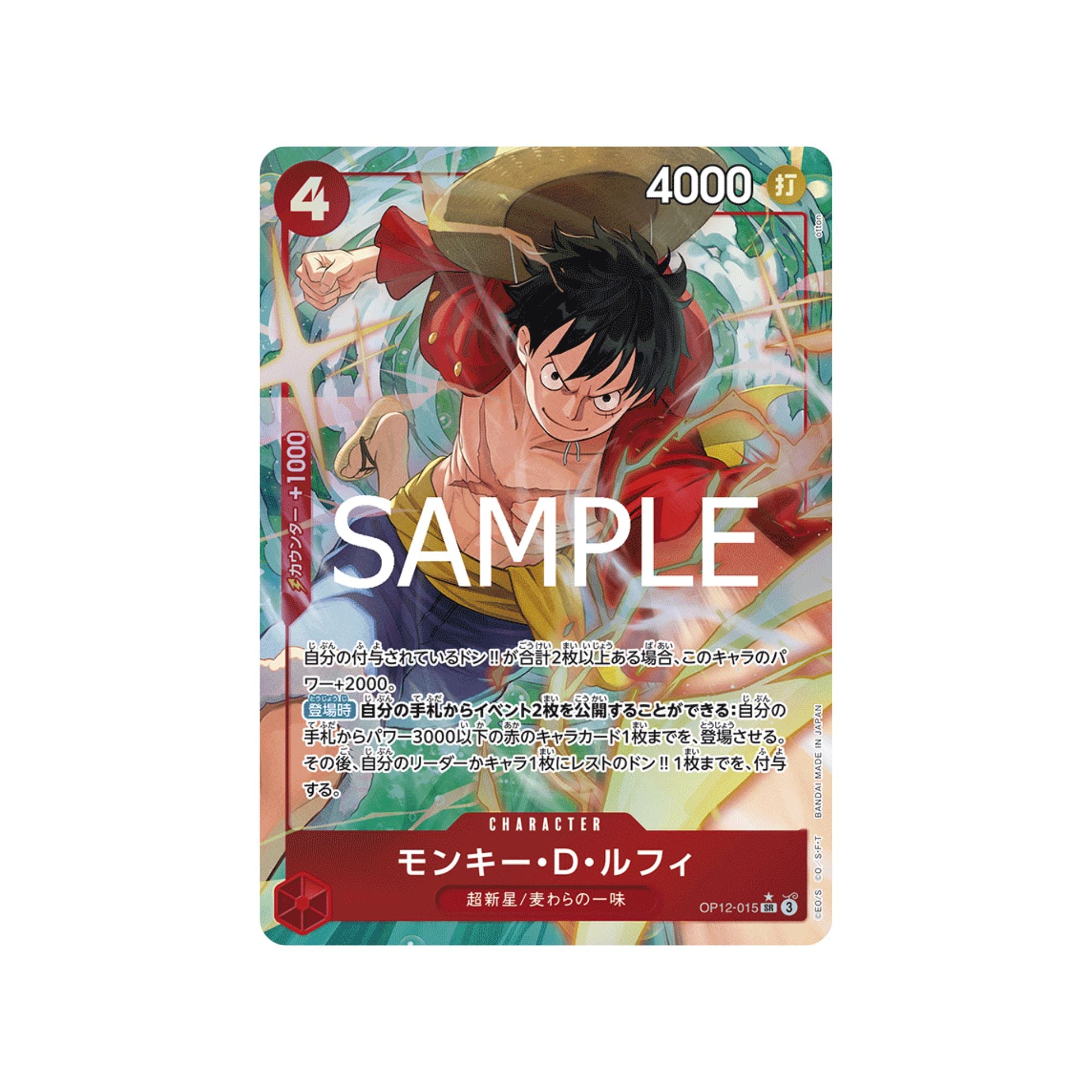 OP12-015 Monkey.D.Luffy (Parallel)