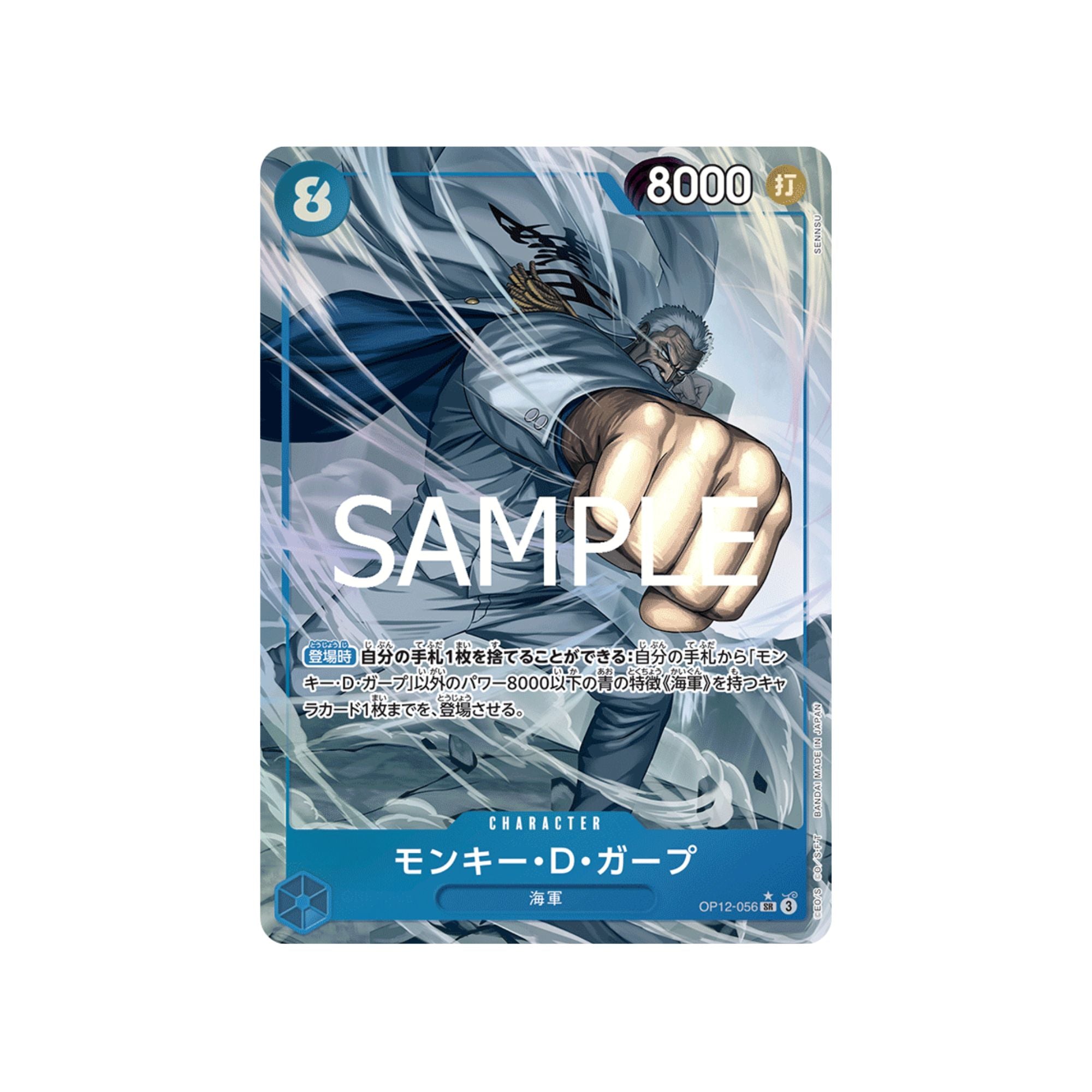 OP12-056 Monkey.D.Garp (Parallel)