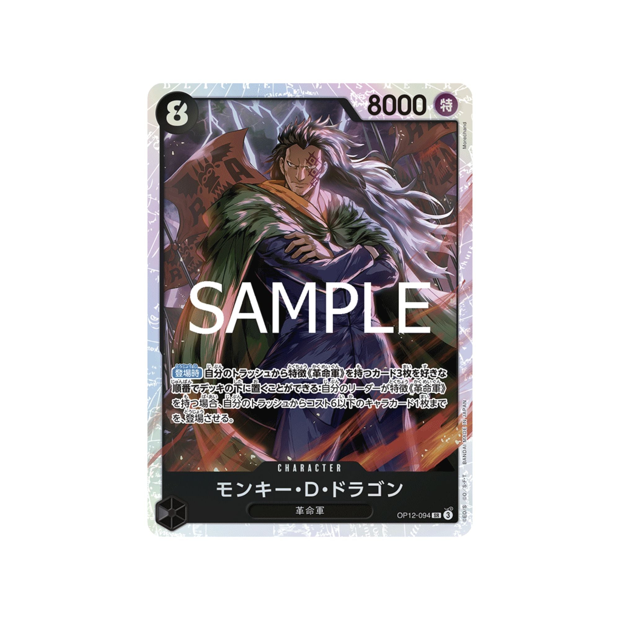 OP12-094 Monkey.D.Dragon