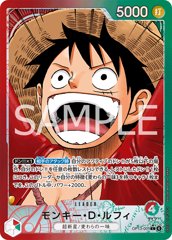 OP13-001 Monkey.D.Luffy Leader (Parallel)