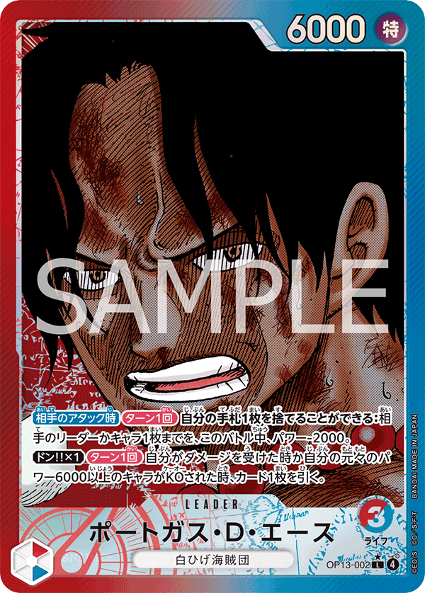 OP13-002 Portgas.D.Ace Leader (Parallel)
