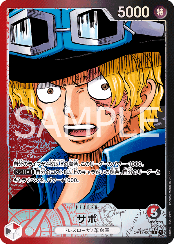 OP13-004 Sabo Leader (Parallel)