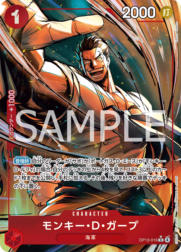 OP13-016 Monkey.D.Garp (Parallel)