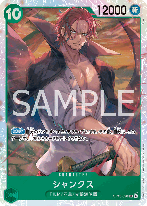 OP13-028 Shanks