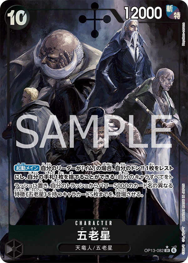 OP13-082 Five Elders (Parallel)