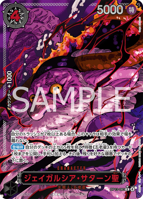 OP13-083 Red St. Jaygarcia Saturn (Parallel)