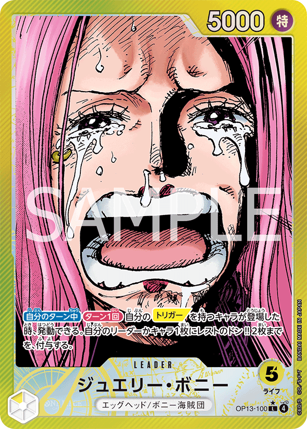 OP13-100 Jewelry Bonney Leader (Parallel)