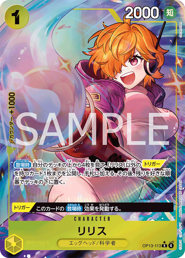 OP13-113 Lilith (Parallel)