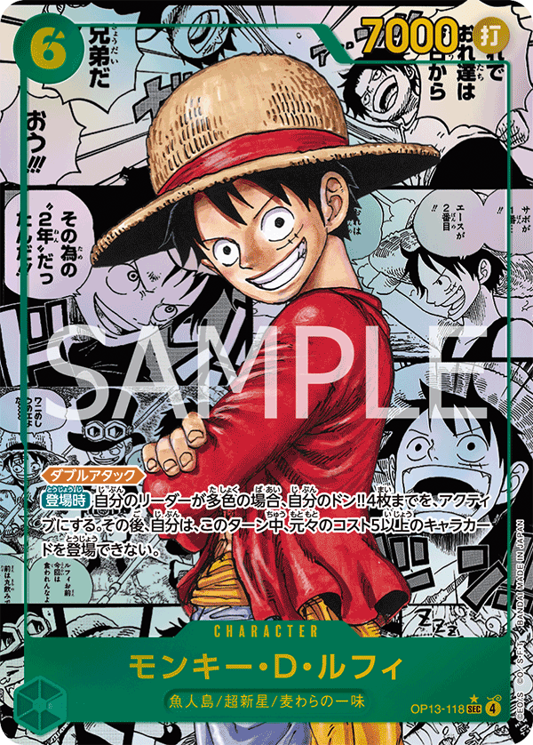 OP13-118 Manga Monkey.D.Luffy (Parallel)