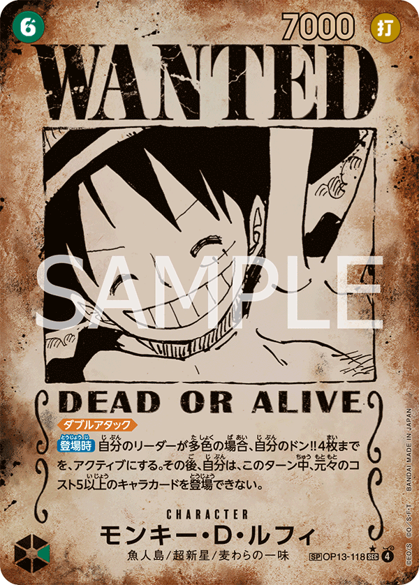 OP13-118 Monkey.D.Luffy Wanted SP (Parallel)
