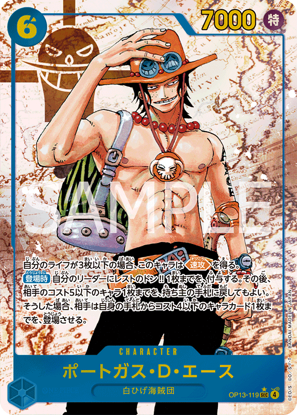 OP13-119 Portgas.D.Ace PSEC (Parallel)