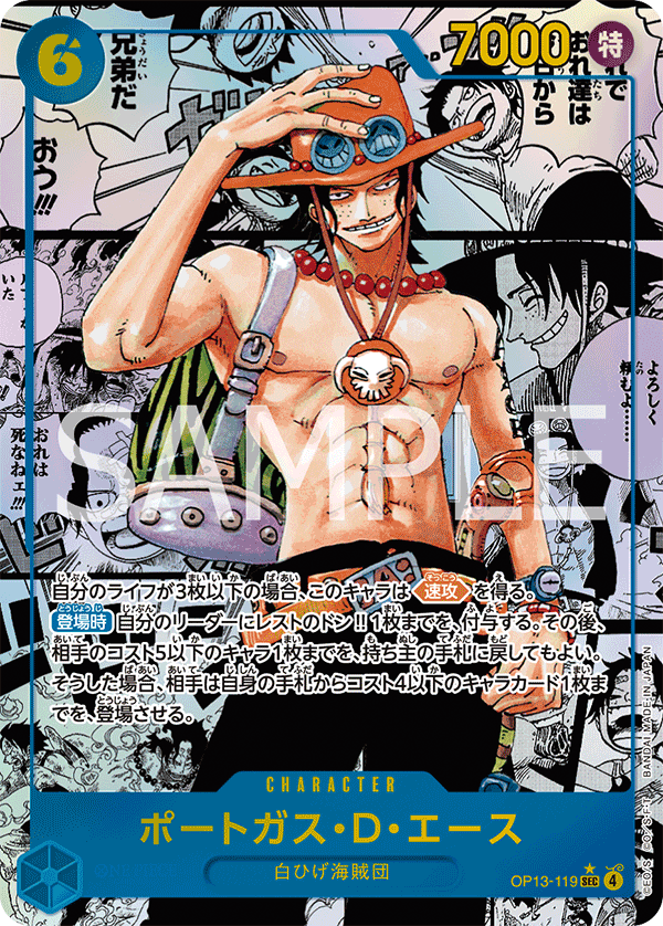 OP13-119 Manga Portgas.D.Ace (Parallel)