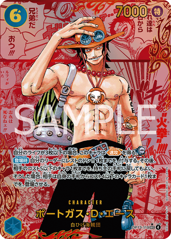 OP13-119 Red Manga Portgas.D.Ace (Parallel)