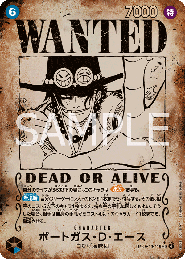 OP13-119 Portgas.D.Ace Wanted SP (Parallel)