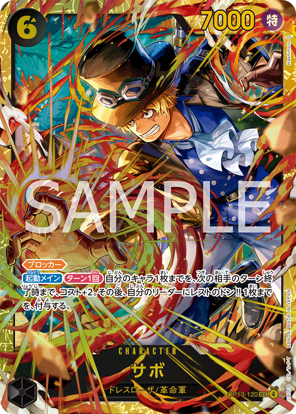 OP13-120 Sabo