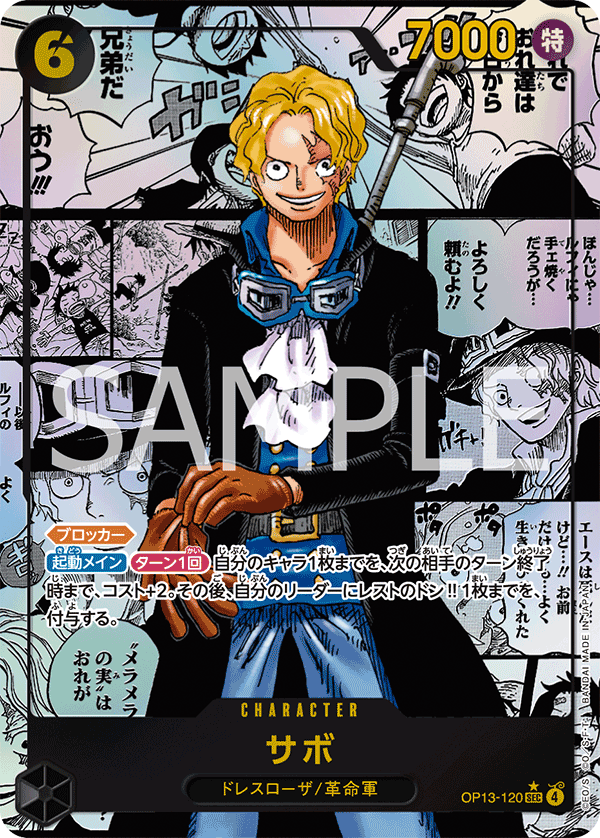 OP13-120 Manga Sabo (Parallel)