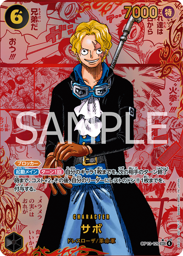 OP13-120 Red Manga Sabo (Parallel)