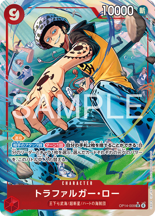 OP14-009 Trafalgar Law (Parallel)