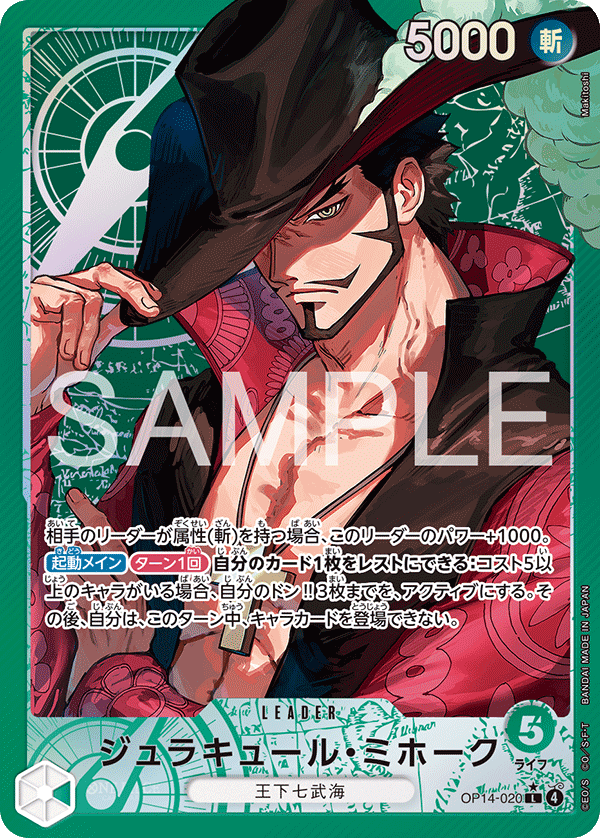 OP14-020 Dracule Mihawk Leader (Parallel)