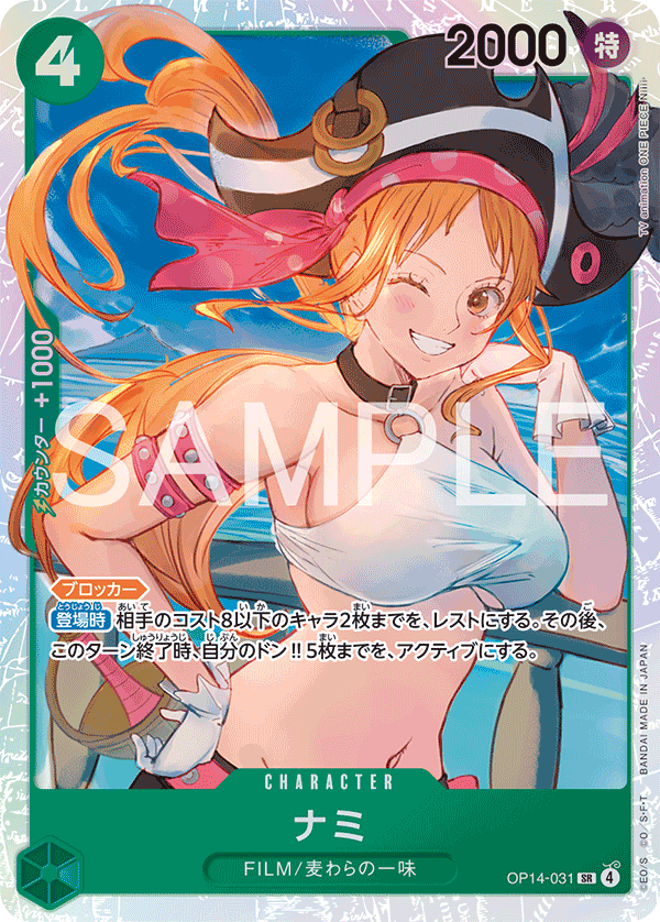 OP14-031 Nami