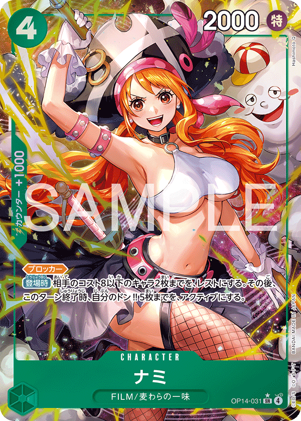 OP14-031 Nami (Parallel)