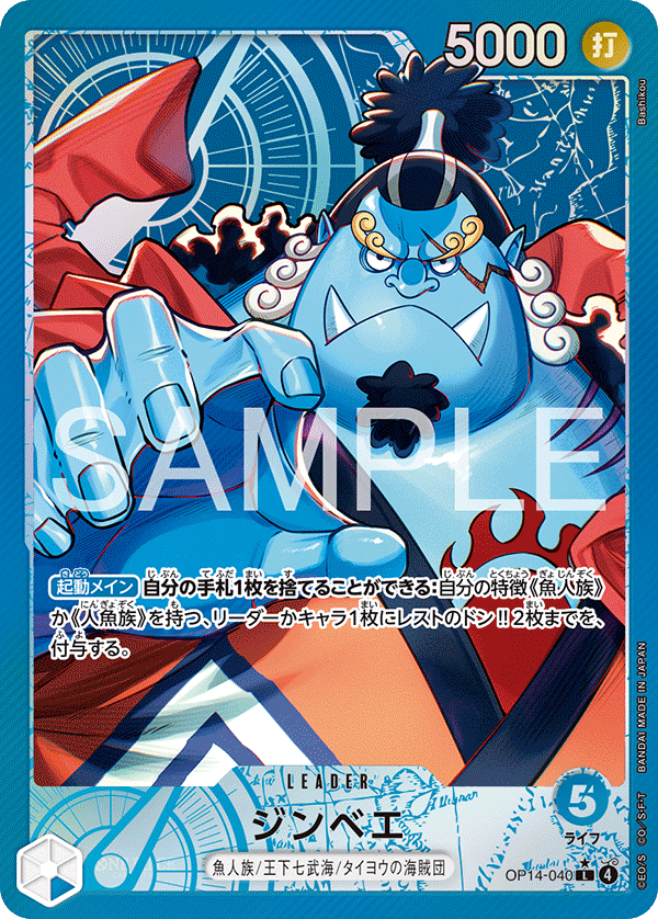 OP14-040 Jinbe Leader (Parallel)
