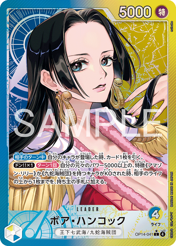 OP14-041 Boa Hancock Leader (Parallel)