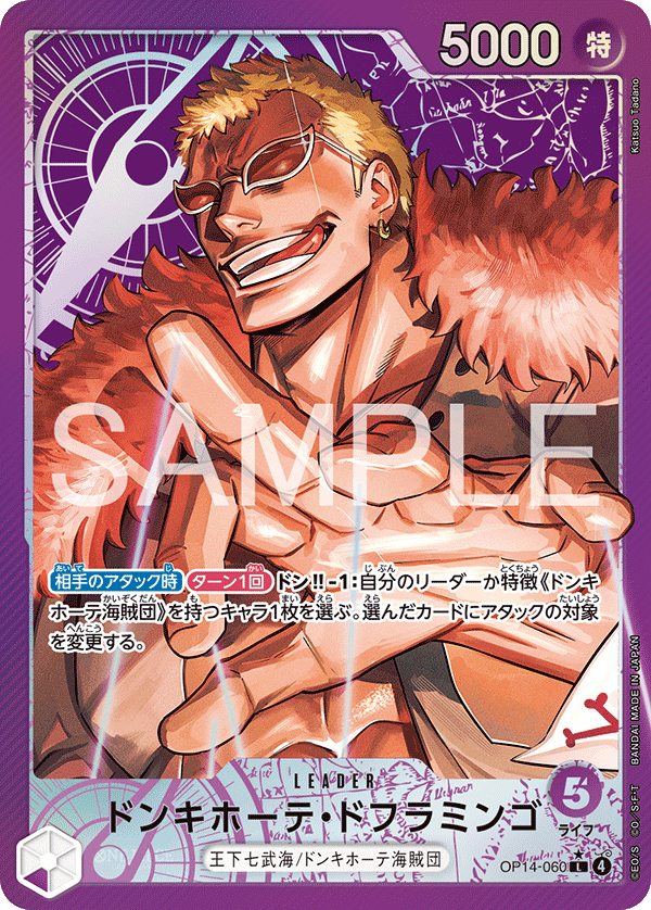 OP14-060 Donquixote Doflamingo Leader (Parallel)