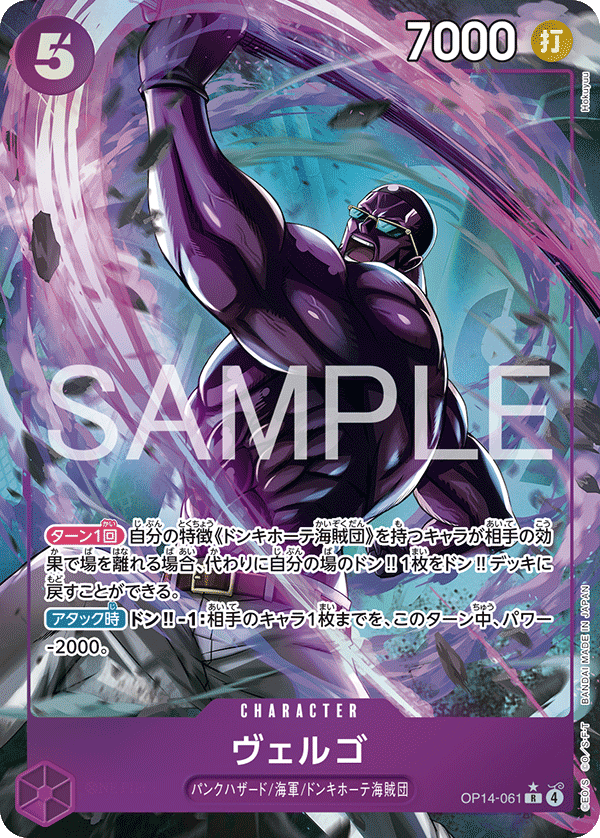 OP14-061 Vergo (Parallel)