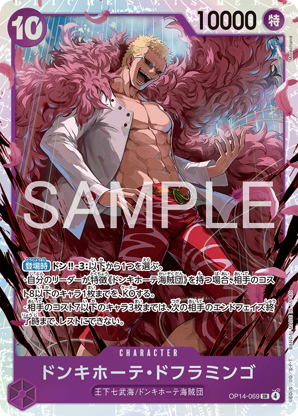 OP14-069 Donquixote Doflamingo