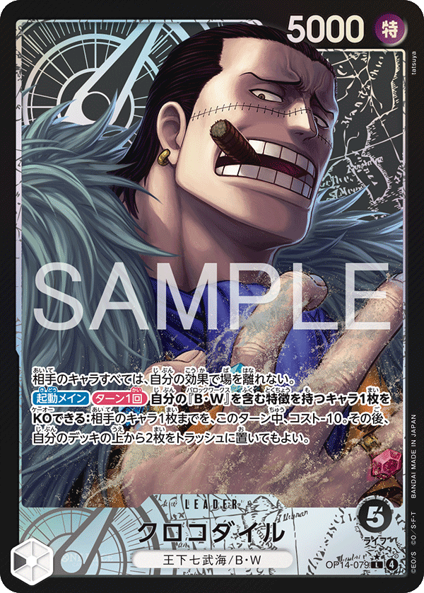 OP14-079 Crocodile Leader (Parallel)