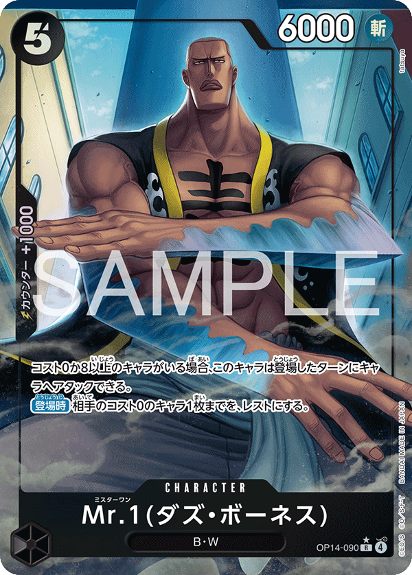 OP14-090 Mr.1 (Daz.Bonez) (Parallel)