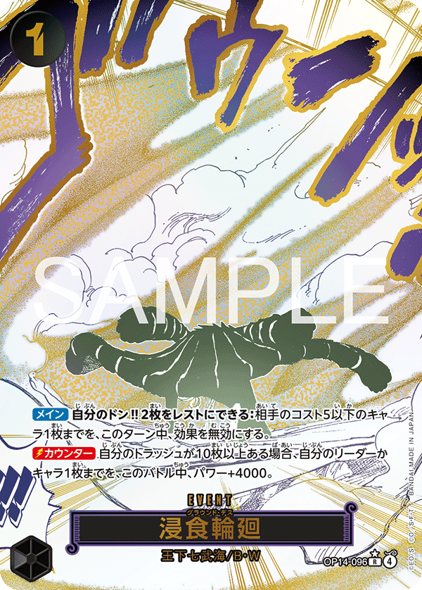 OP14-096 Ground Death (Parallel)