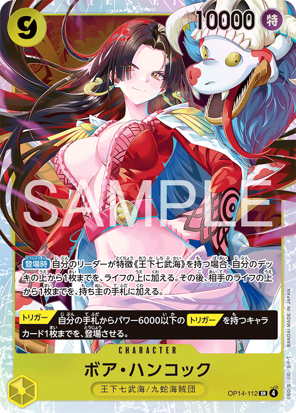 OP14-112 Boa Hancock