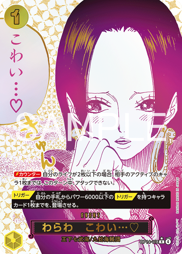 OP14-118 You'll Frighten Me... (Parallel)