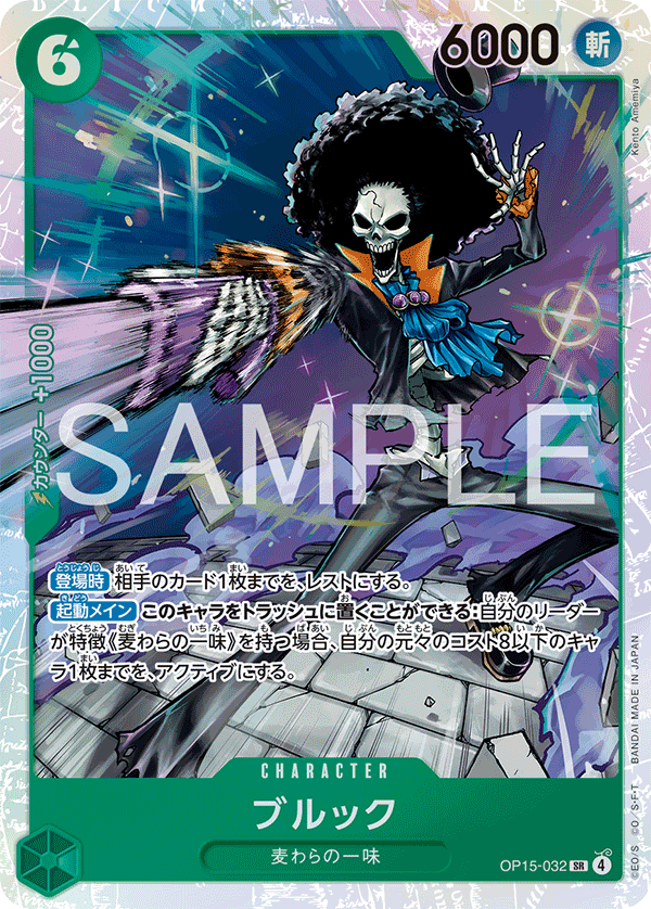 OP15-032 Brook