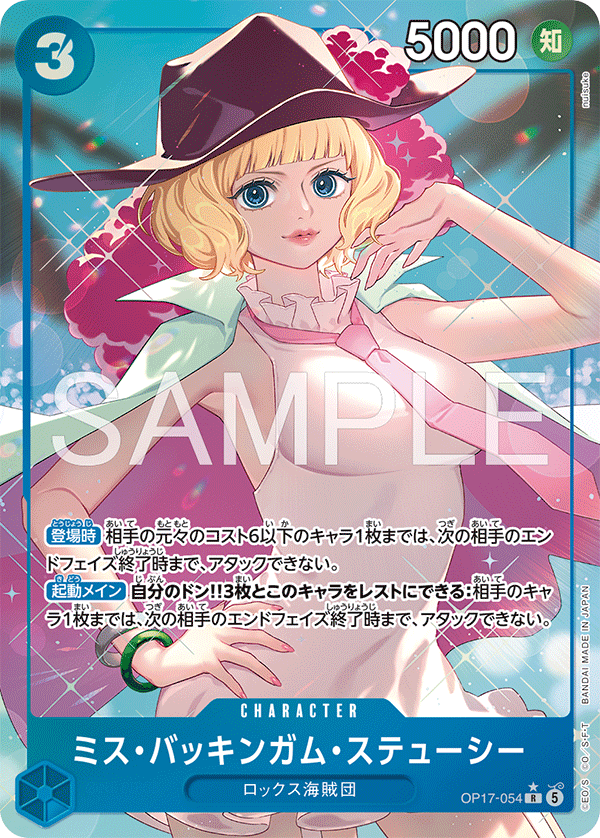 OP17-054 Miss Buckingham Stussy (Parallel)