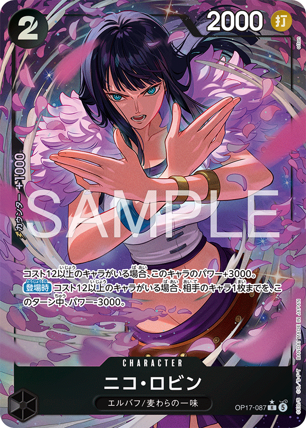 OP17-087 Nico Robin (Parallel)