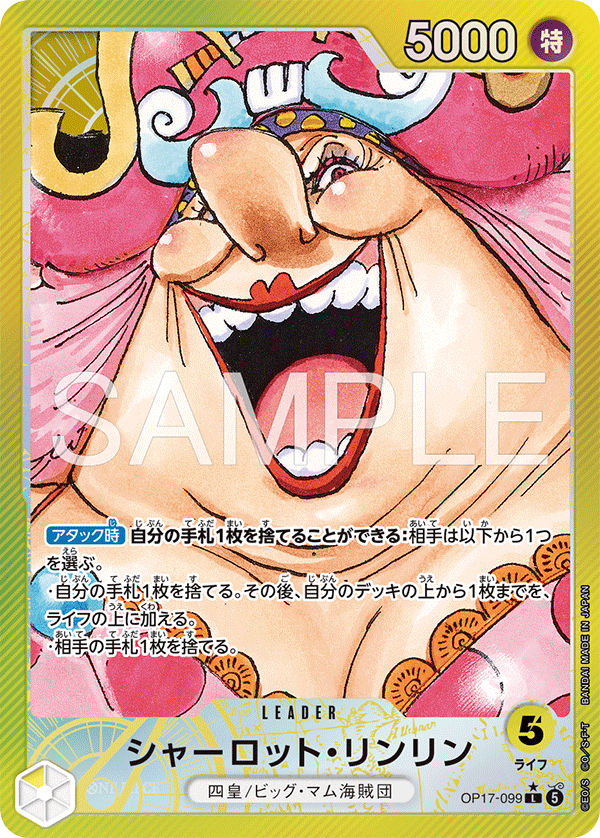 OP17-099 Charlotte Linlin Leader (Parallel)