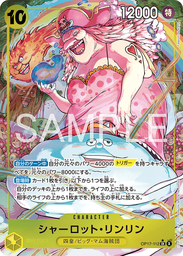 OP17-112 Charlotte Linlin (Parallel)