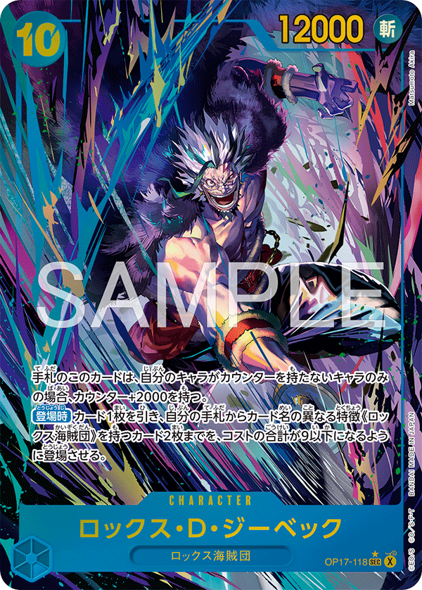 OP17-118 Rocks.D.Xebec PSEC (Parallel)