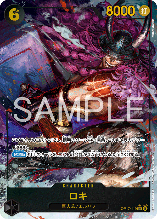 OP17-119 Loki PSEC (Parallel)