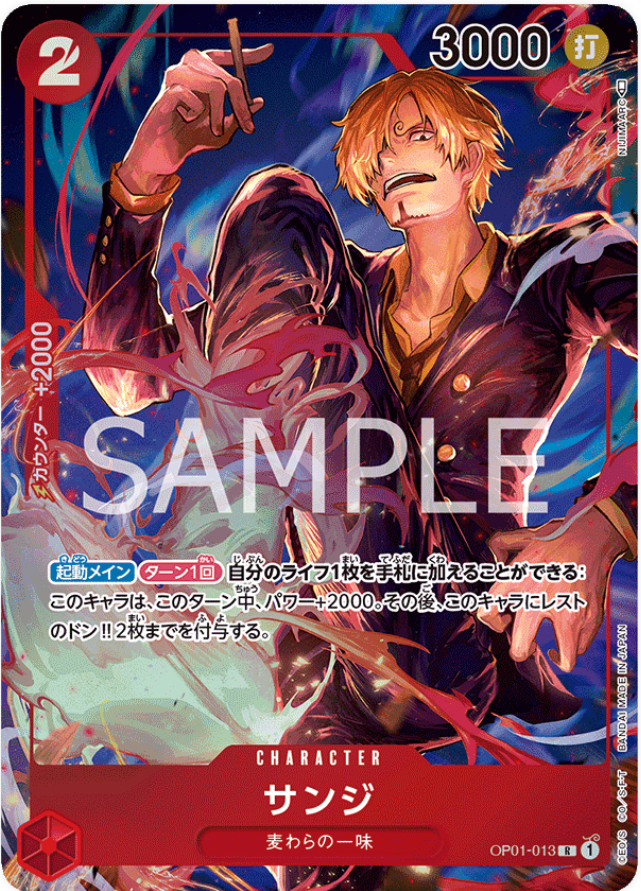 OP01-013 Sanji (Parallel)
