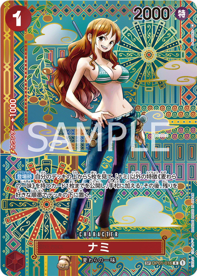 OP01-016 Nami SP (Parallel)